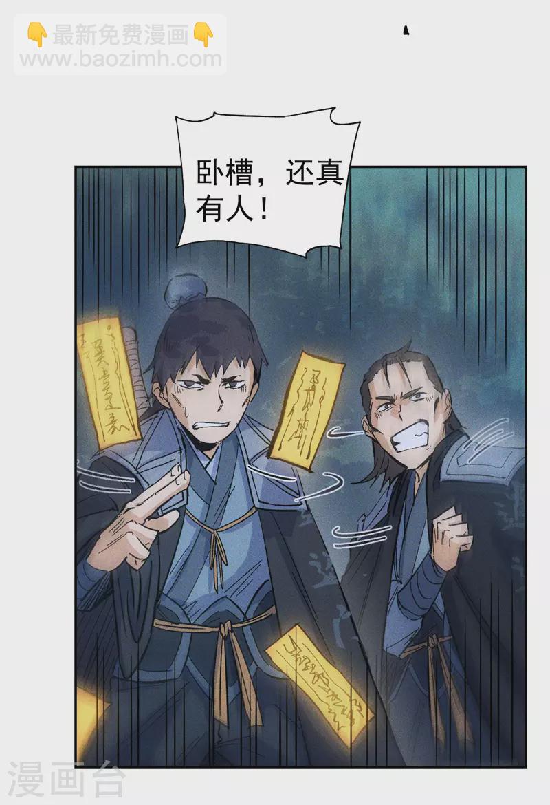 第18话 师妹的流言18