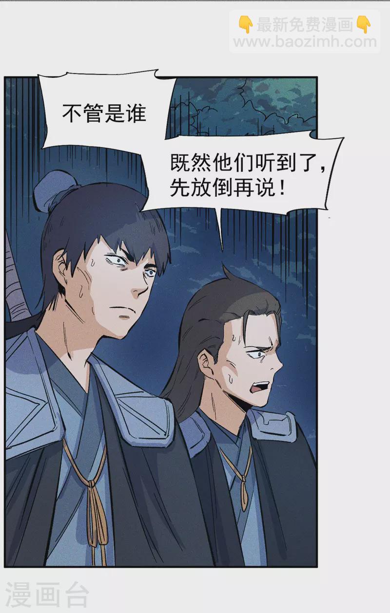 第18话 师妹的流言20