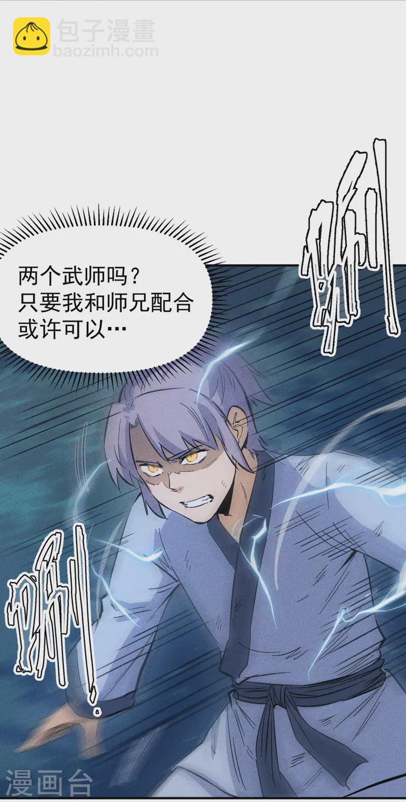 第18话 师妹的流言22