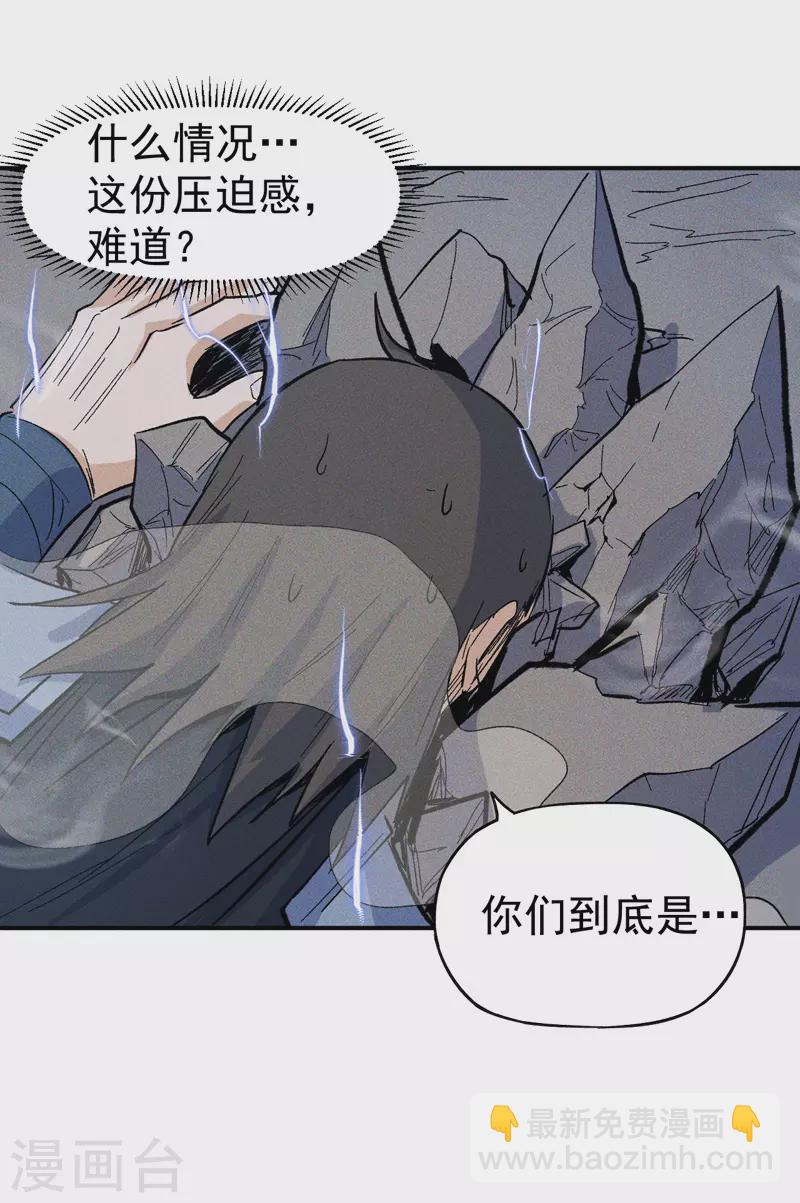 第18话 师妹的流言25