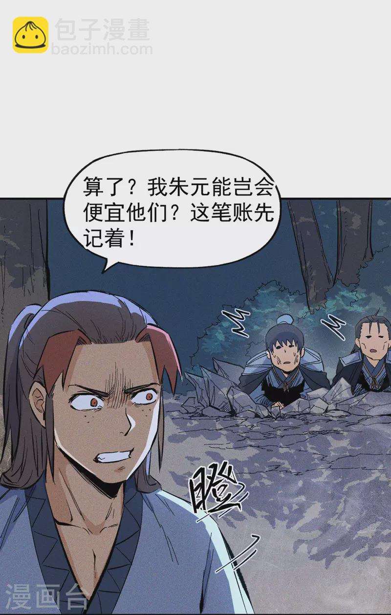 第18话 师妹的流言27
