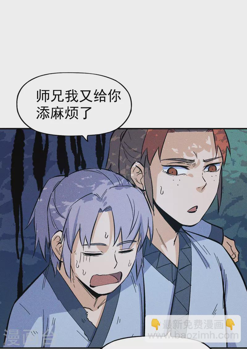 第18话 师妹的流言3