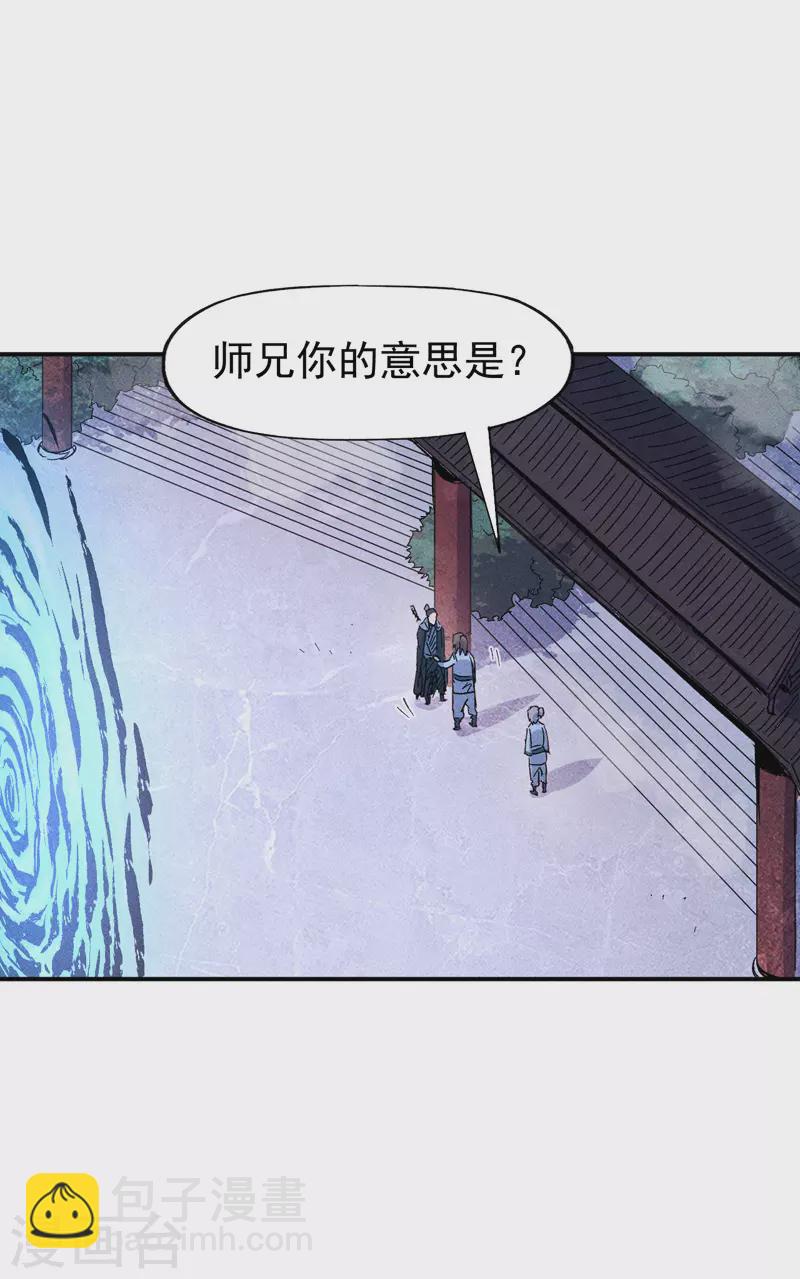 第18话 师妹的流言31