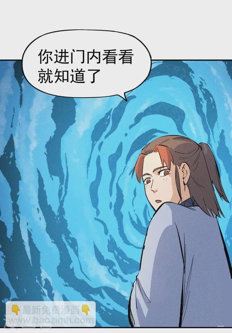 第18话 师妹的流言32