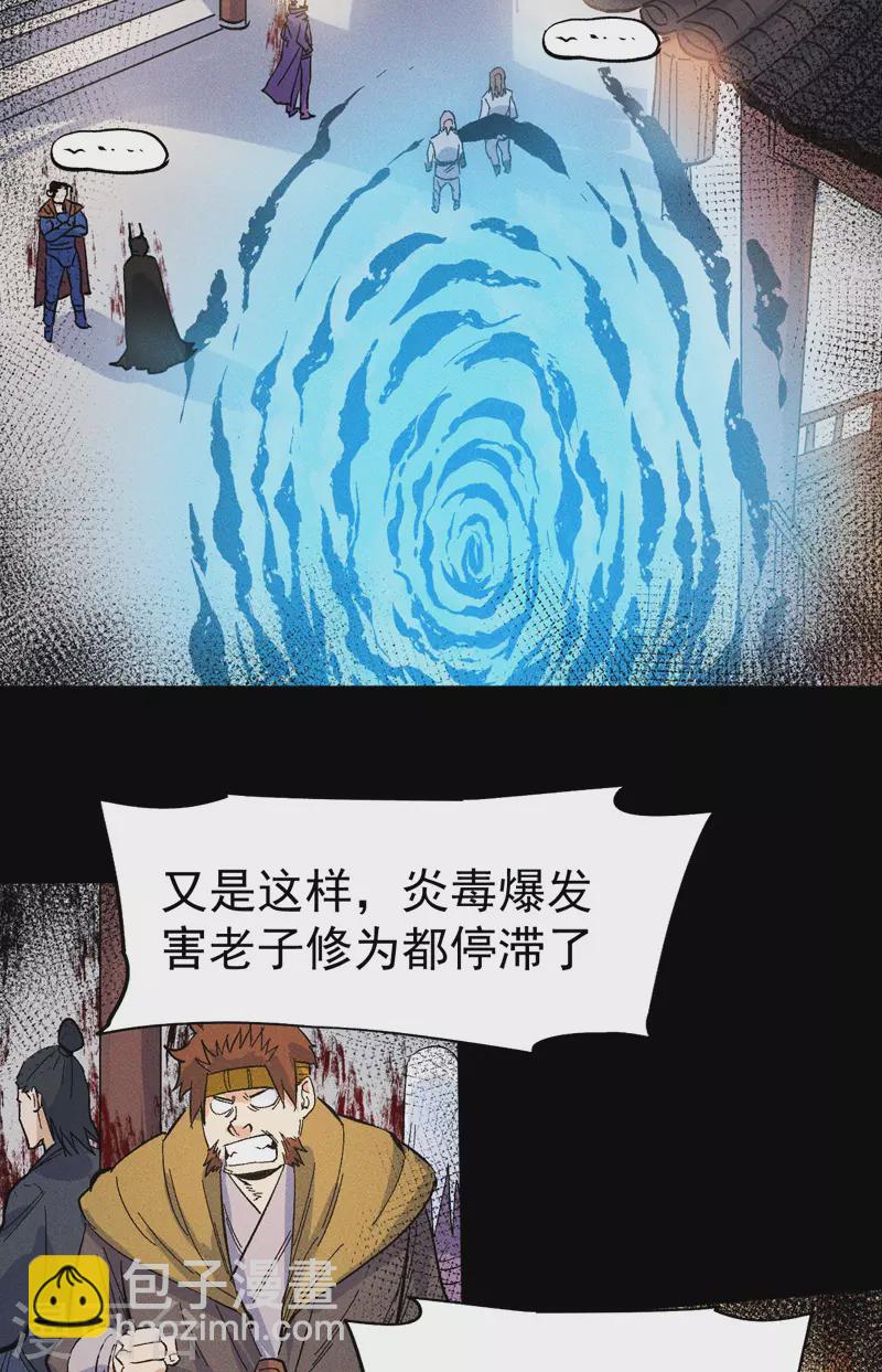 第18话 师妹的流言35