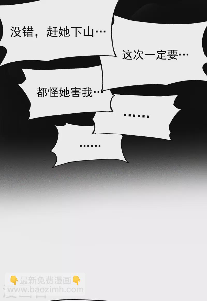 第18话 师妹的流言37
