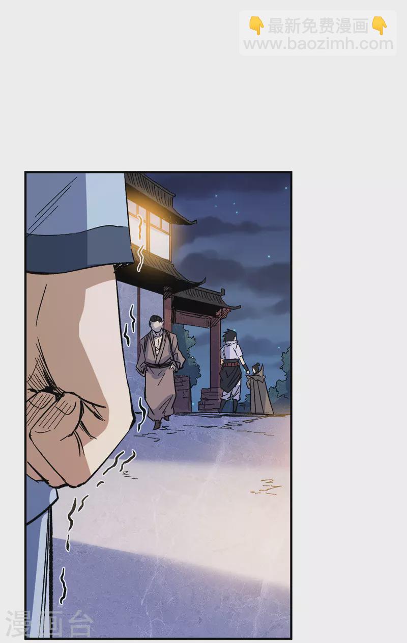 第18话 师妹的流言40