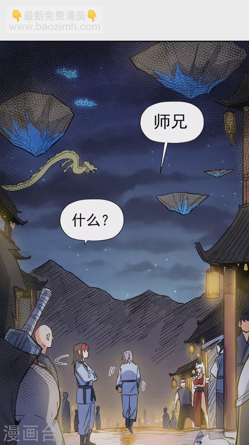 第18话 师妹的流言42