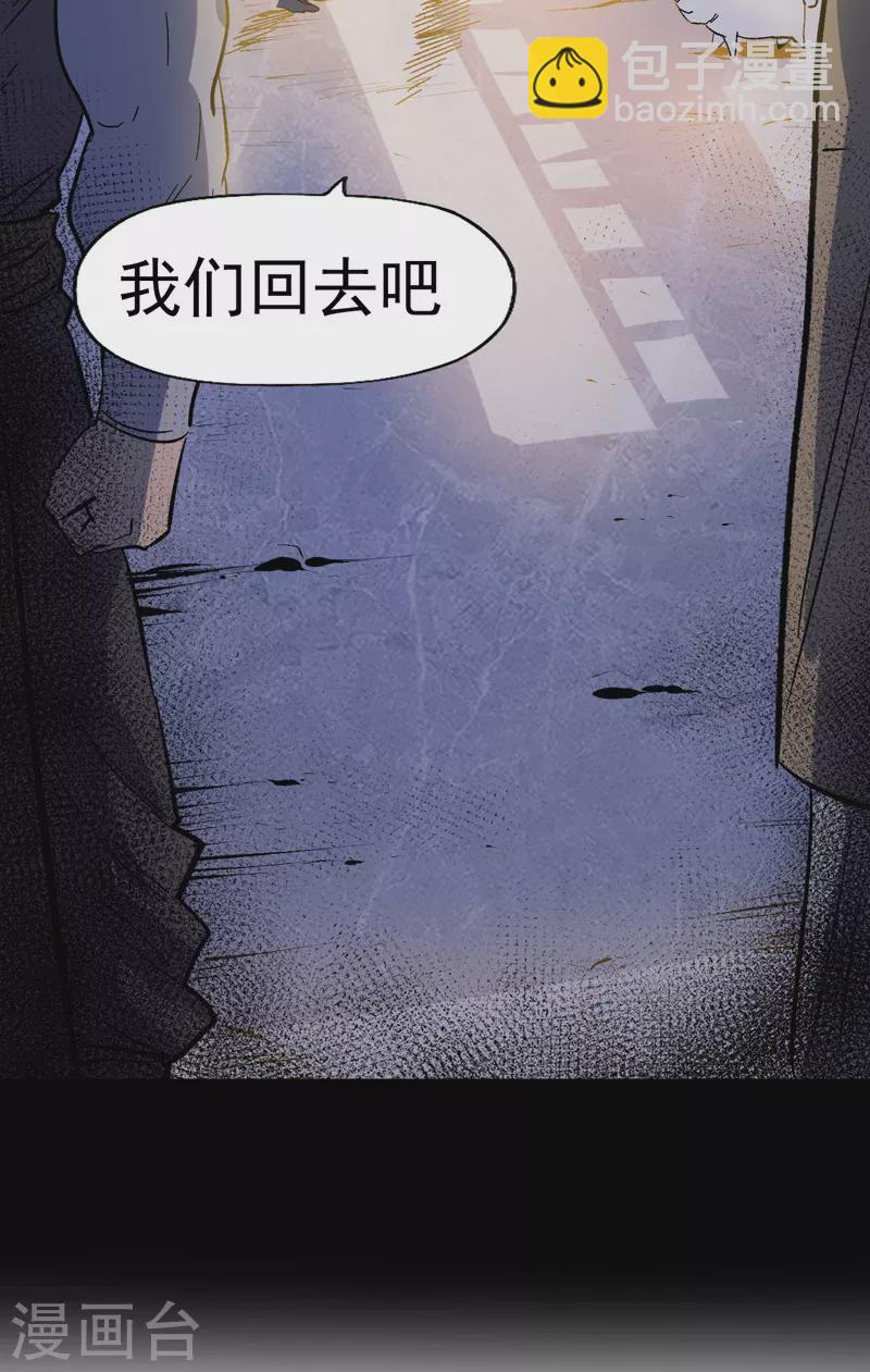 第18话 师妹的流言43