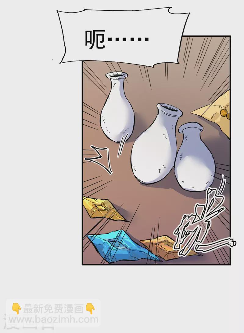 第18话 师妹的流言45