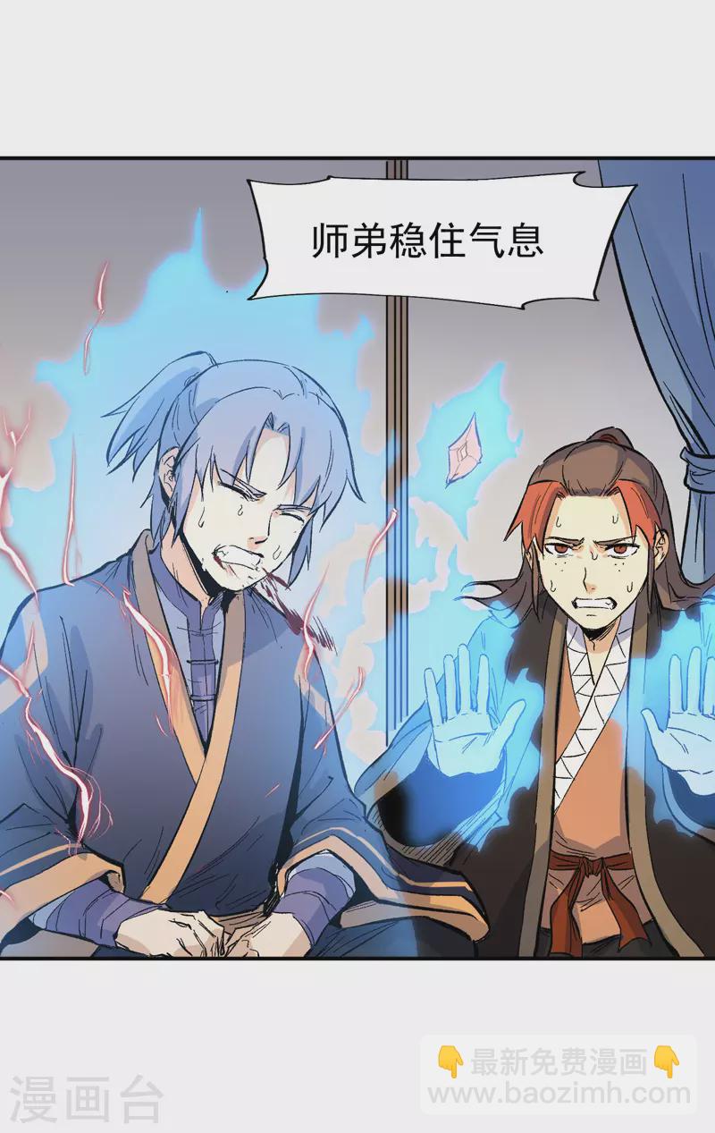 第18话 师妹的流言46