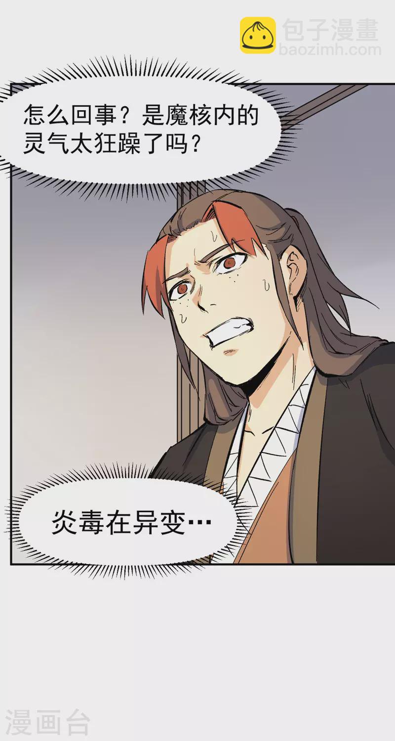 第18话 师妹的流言47