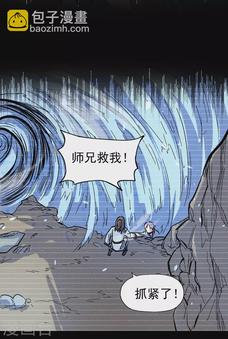 第18话 师妹的流言5