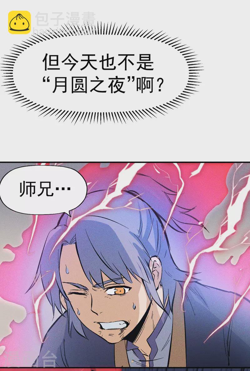 第18话 师妹的流言52