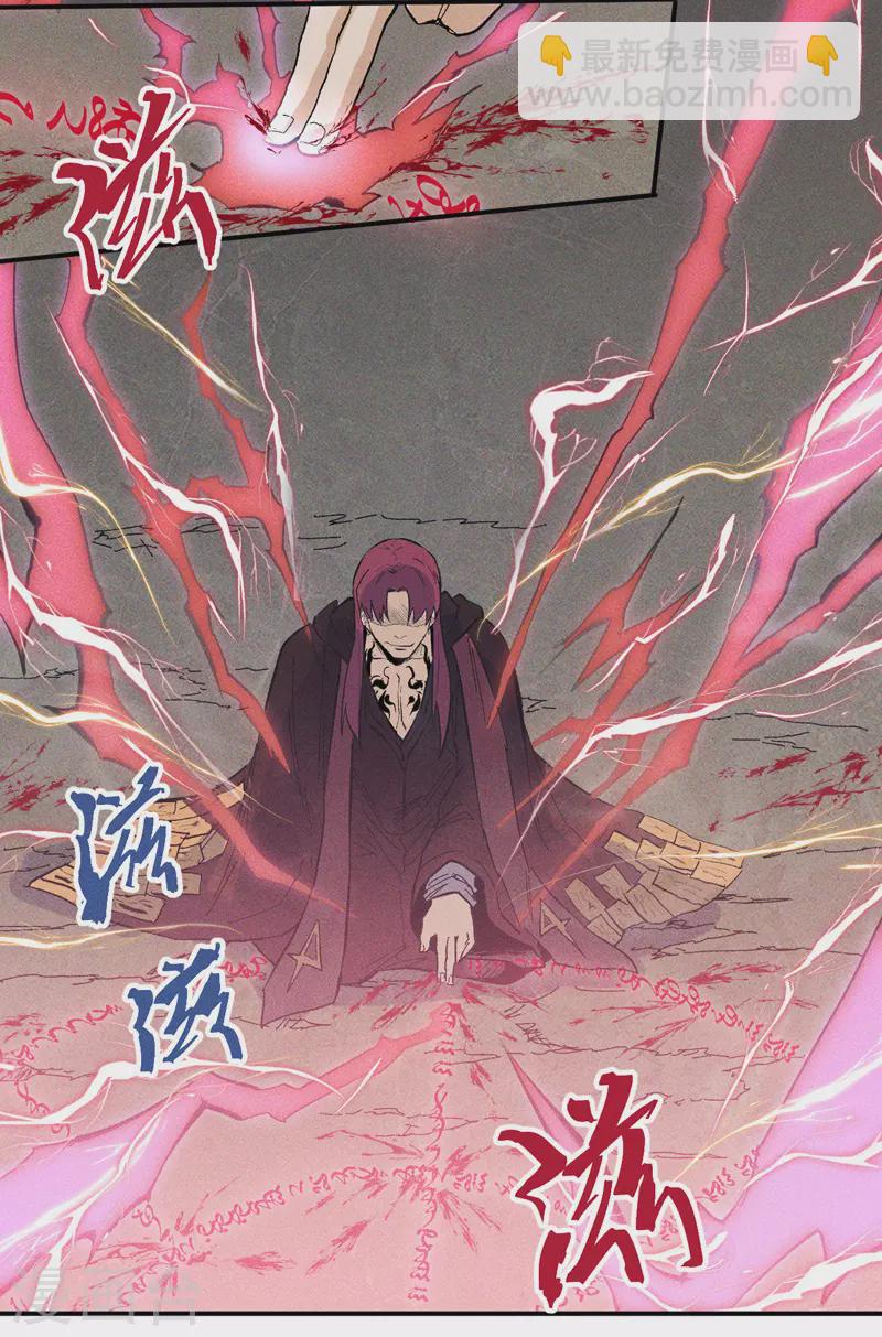 第18话 师妹的流言56