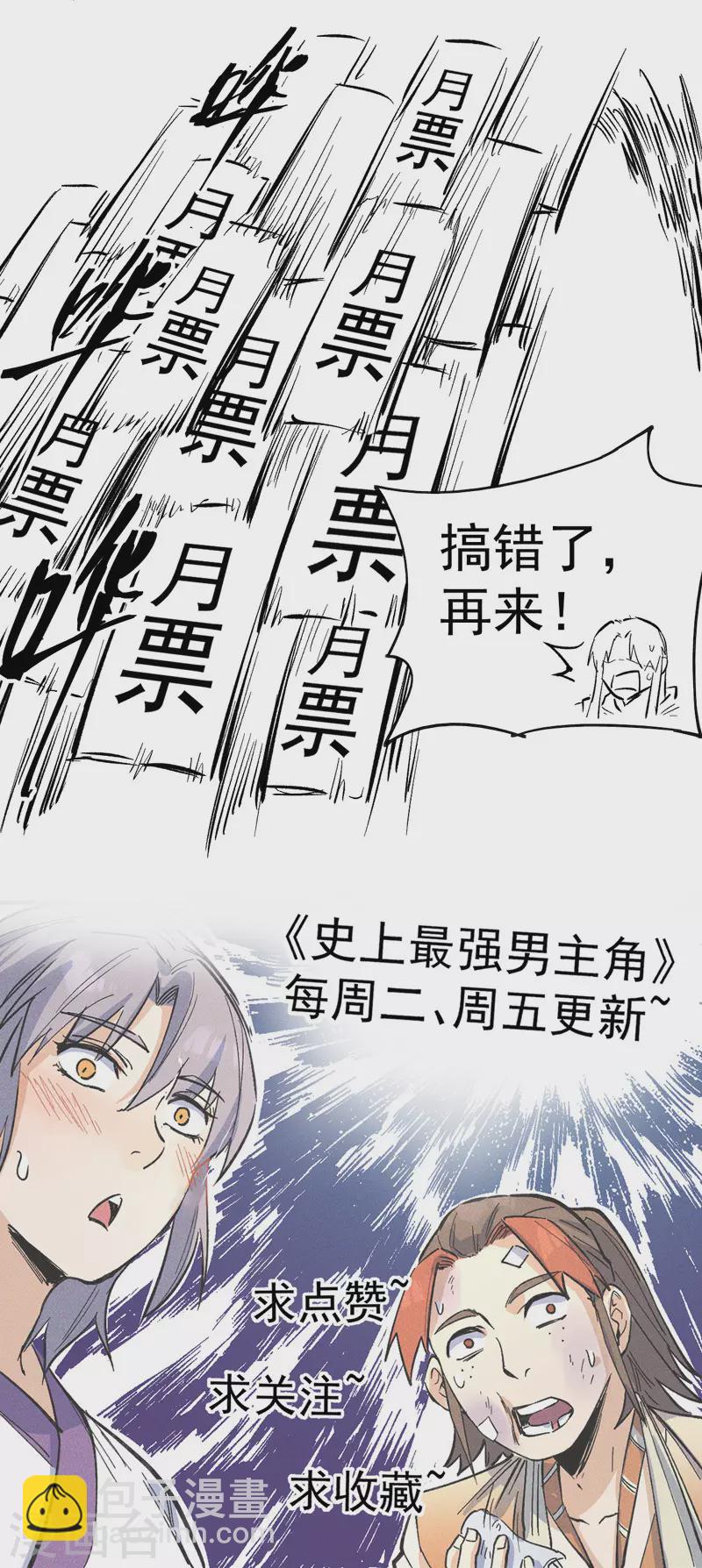 第18话 师妹的流言60