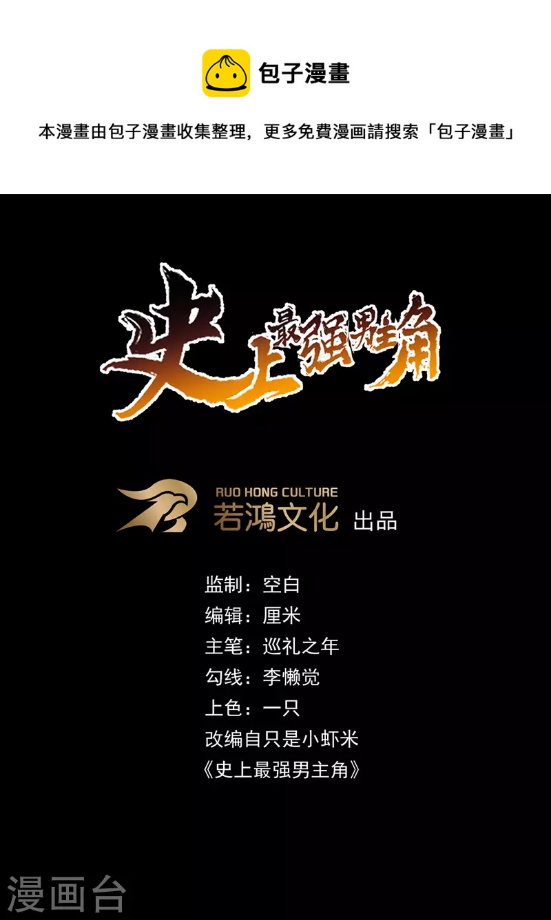 第22话 要被吸干了！0
