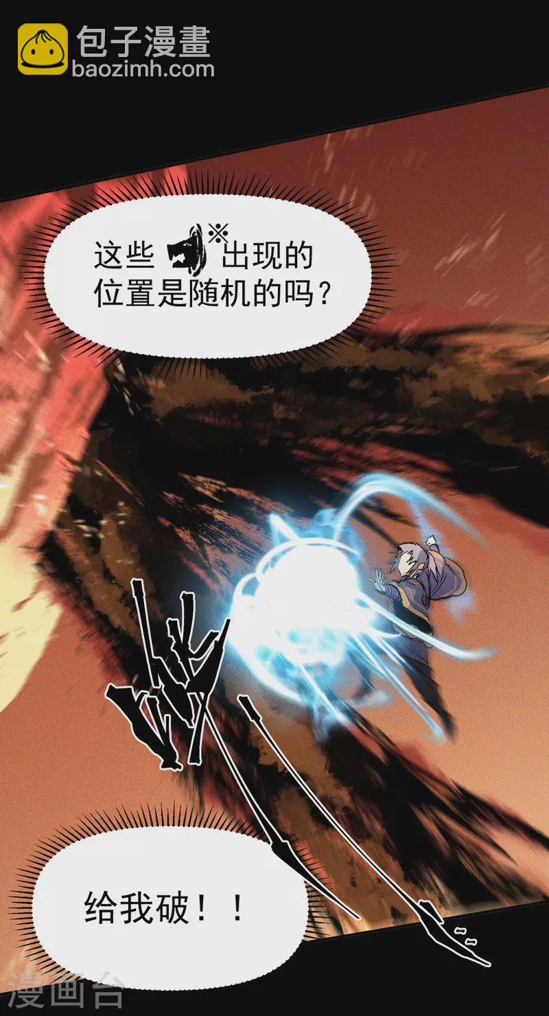 第22话 要被吸干了！10