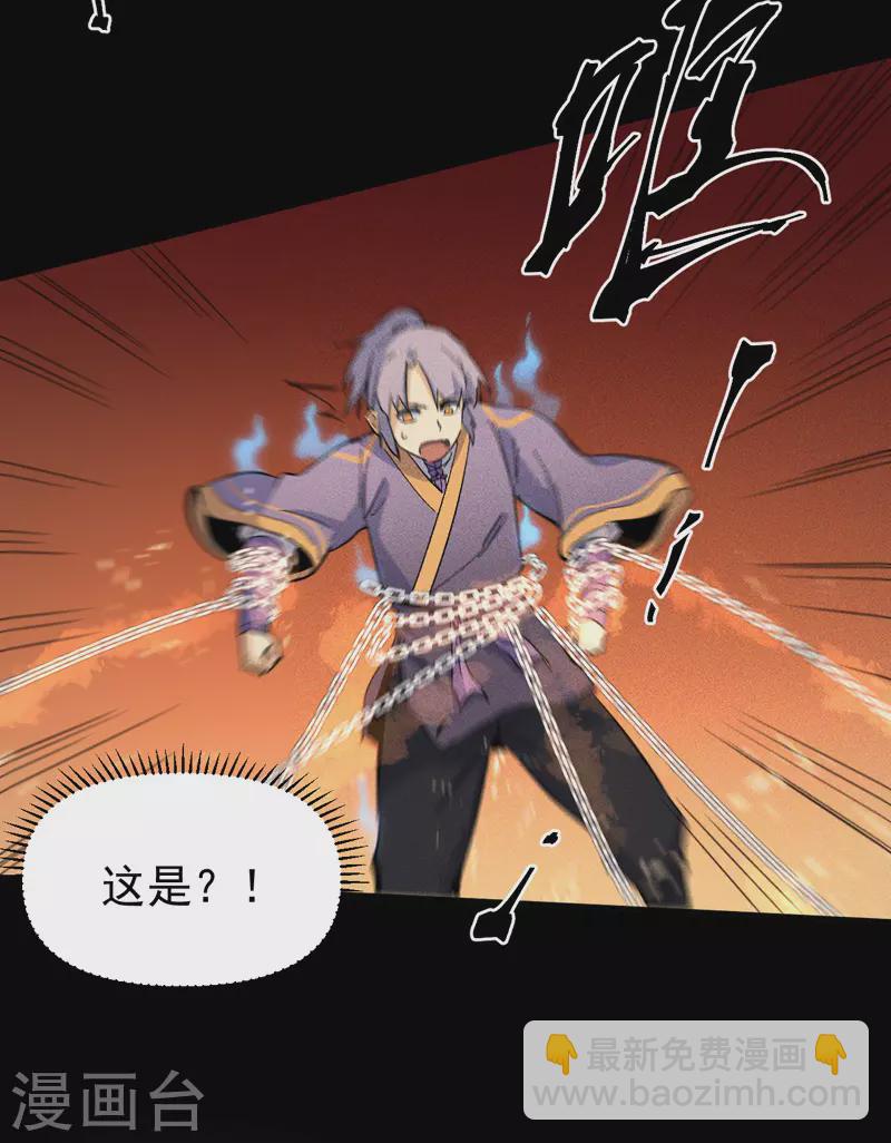 第22话 要被吸干了！14