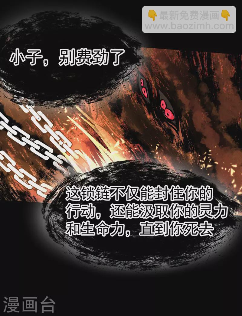 第22话 要被吸干了！15
