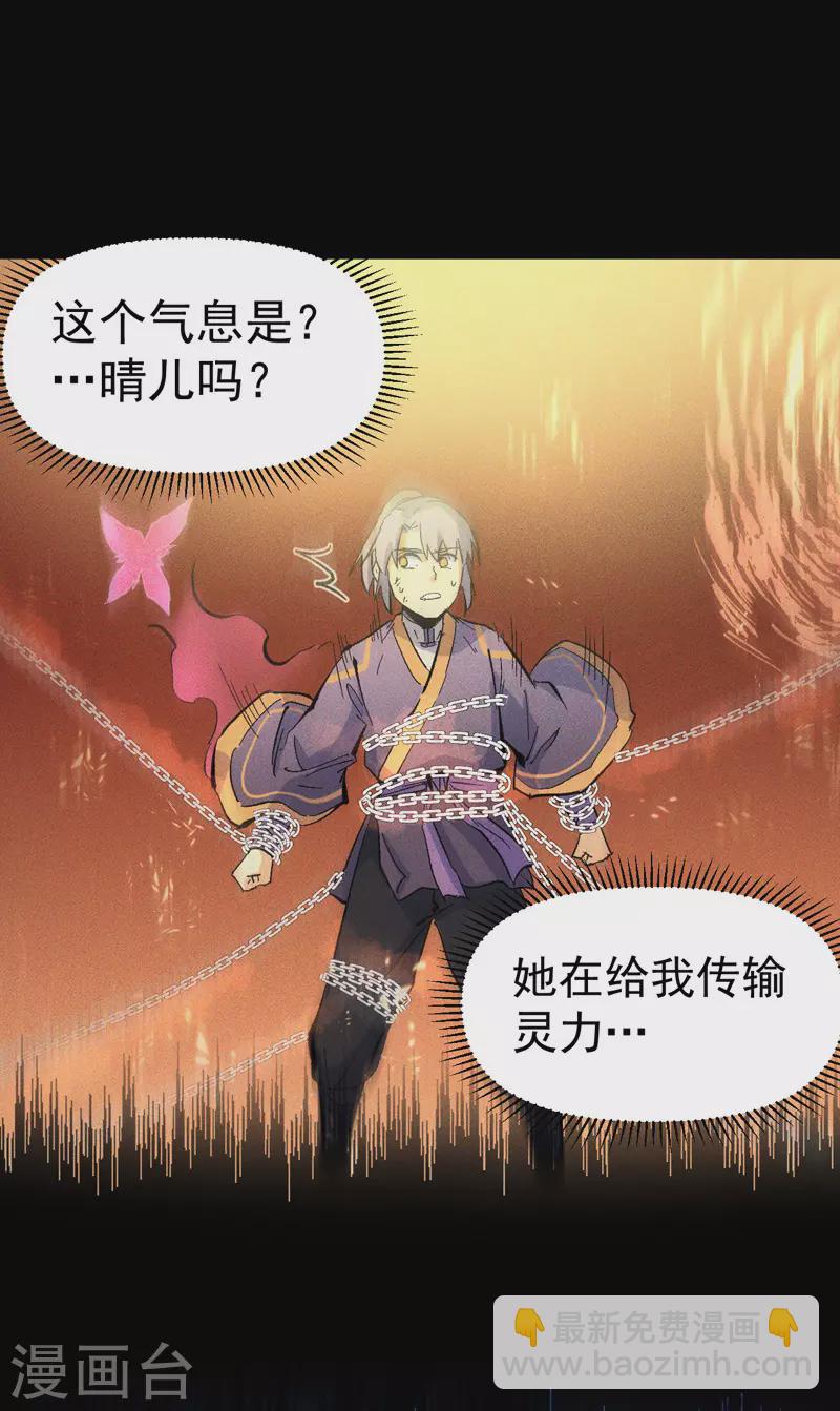 第22话 要被吸干了！21