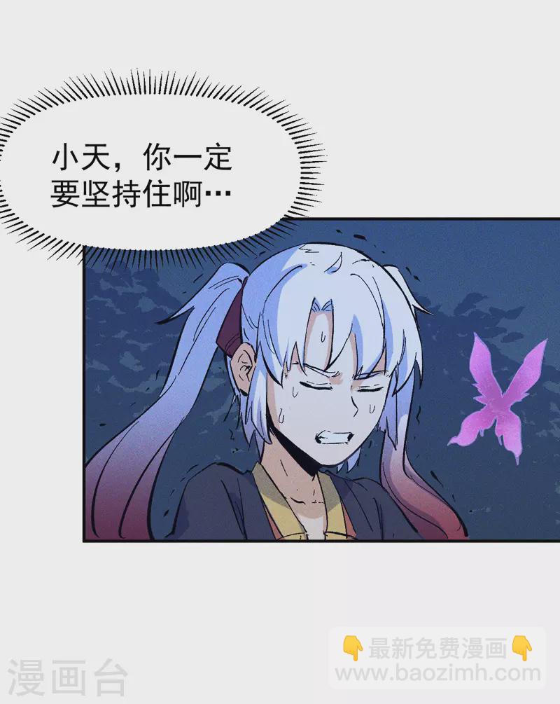 第22话 要被吸干了！23