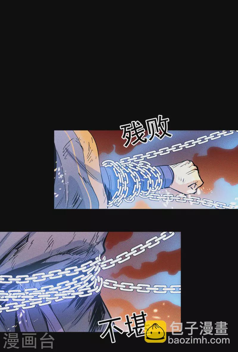 第22话 要被吸干了！26