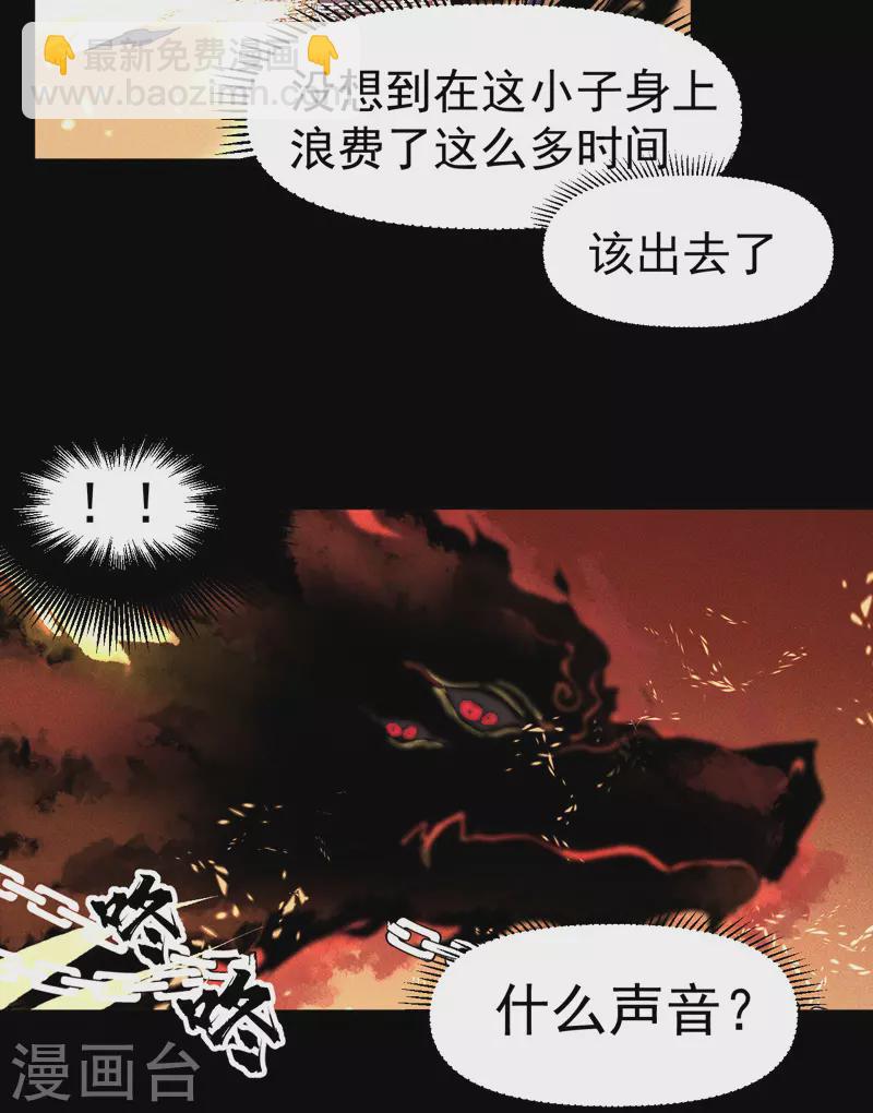 第22话 要被吸干了！30