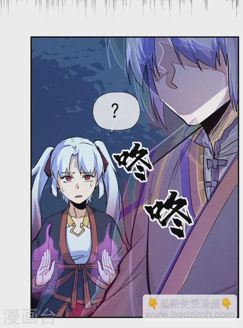 第22话 要被吸干了！32