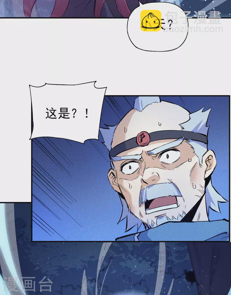 第22话 要被吸干了！34