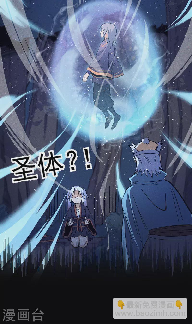 第22话 要被吸干了！35