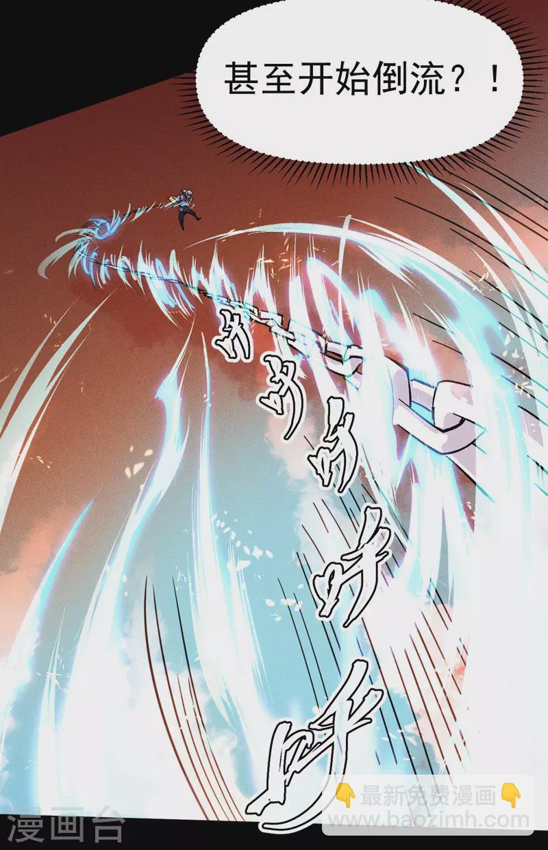 第22话 要被吸干了！38