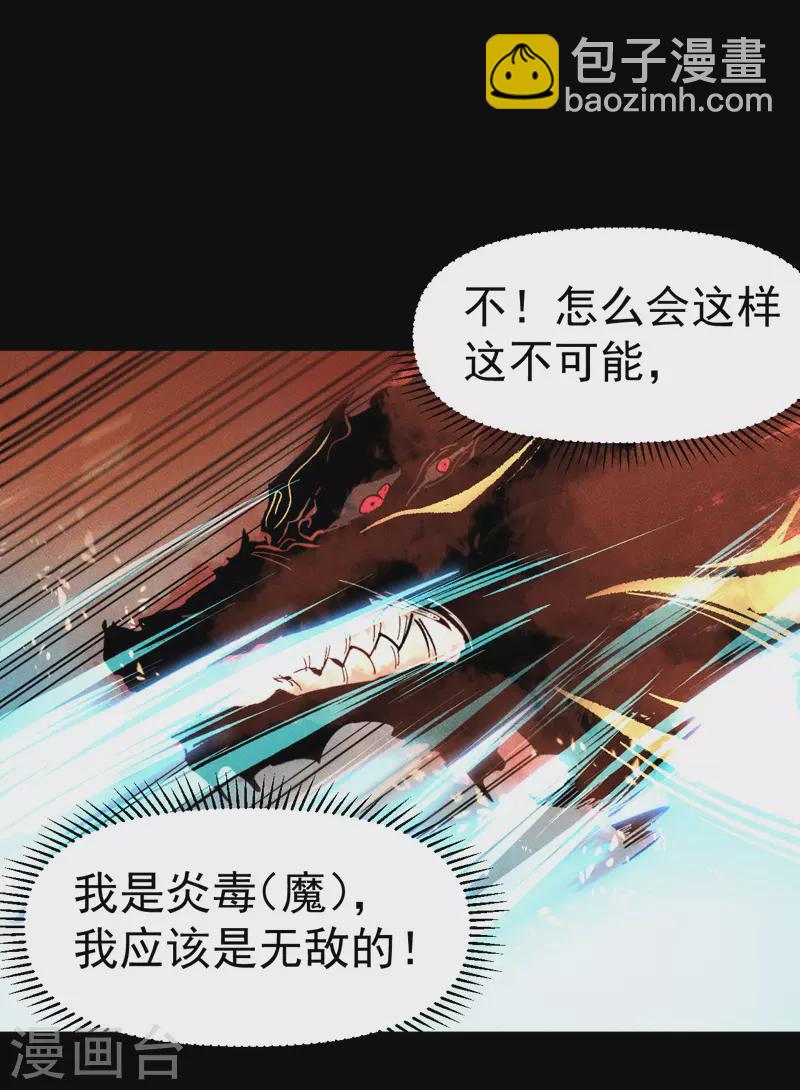 第22话 要被吸干了！39
