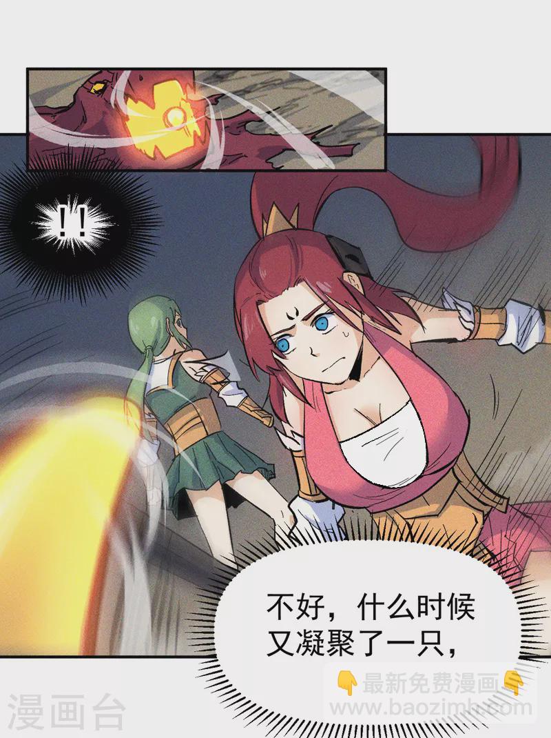 第22话 要被吸干了！44