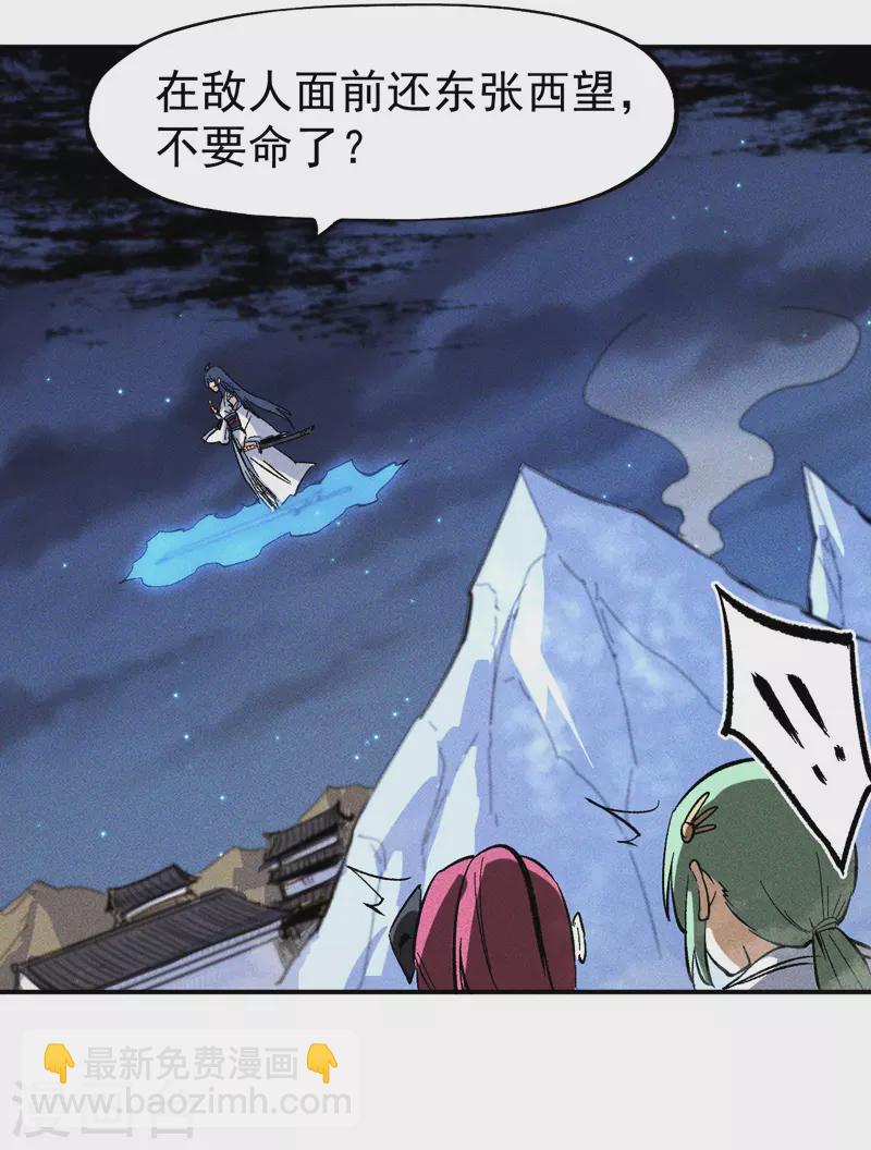 第22话 要被吸干了！47