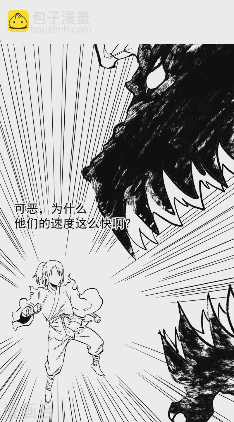 第22话 要被吸干了！49