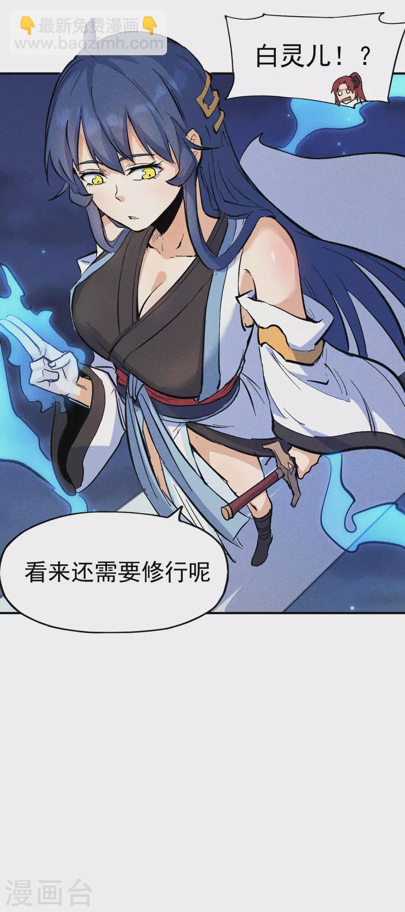 第22话 要被吸干了！52
