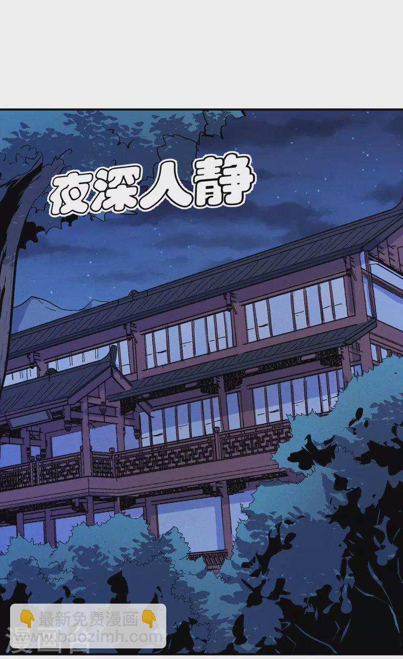 第28话 宗门“团结”1