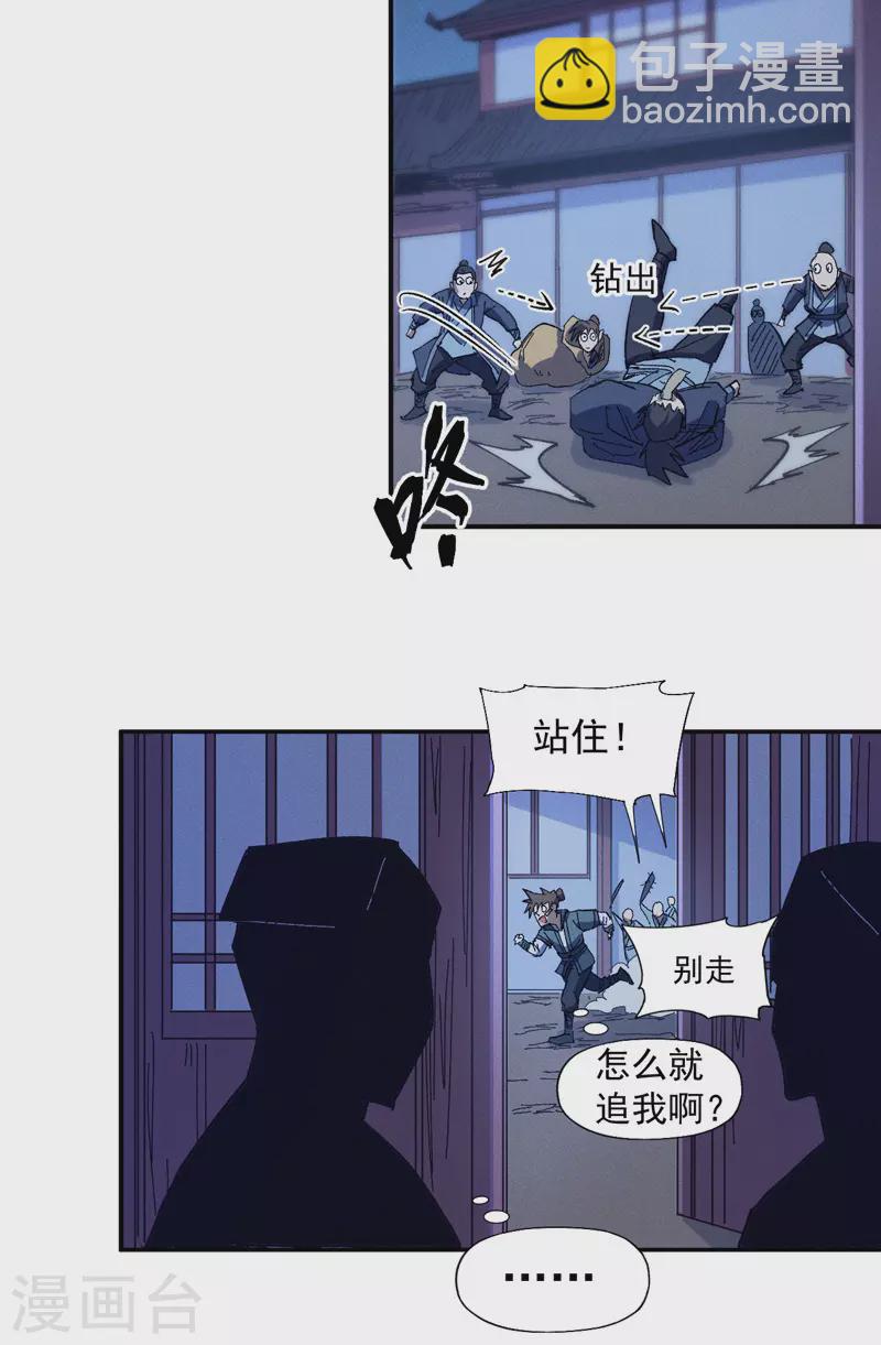 第28话 宗门“团结”13