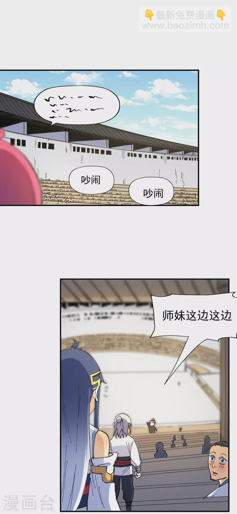 第28话 宗门“团结”25
