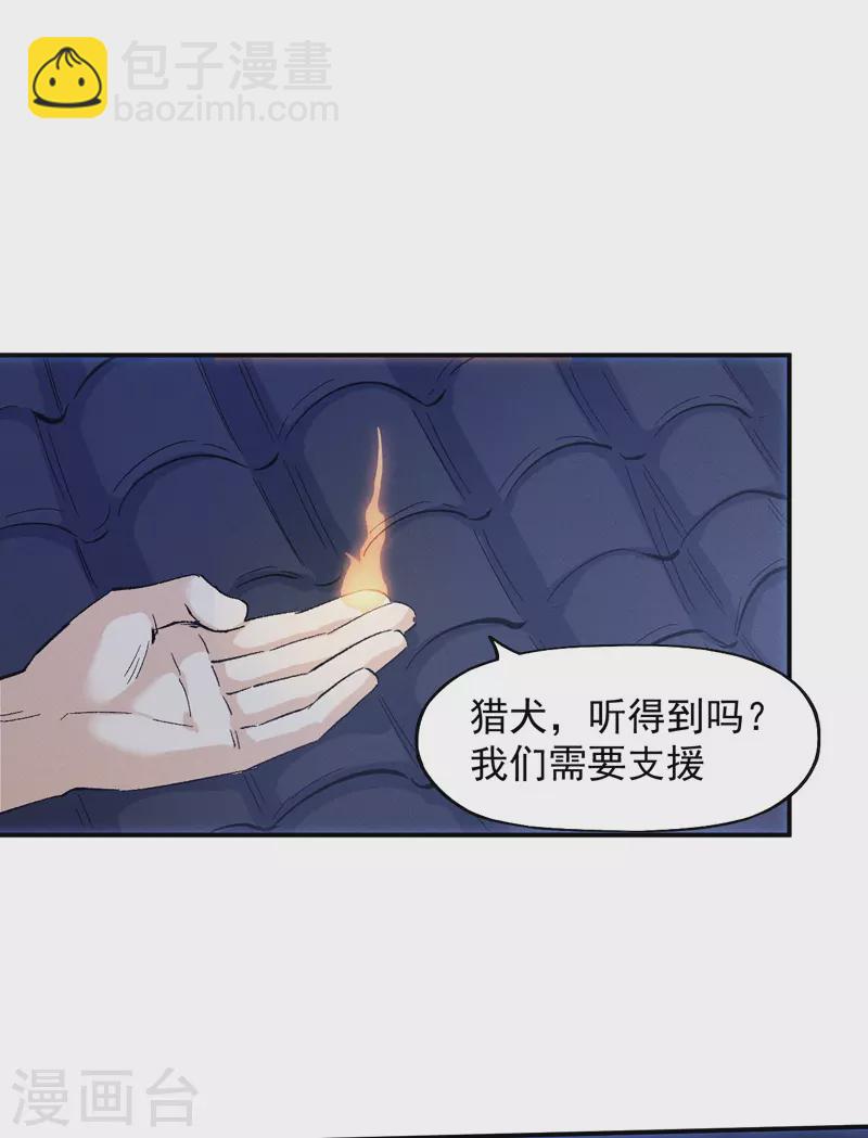 第28话 宗门“团结”6