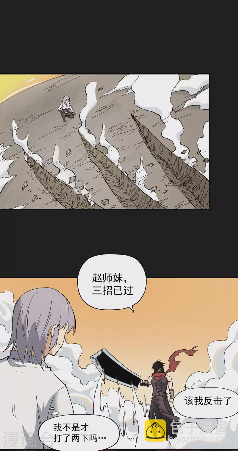 第32话 男主输了14