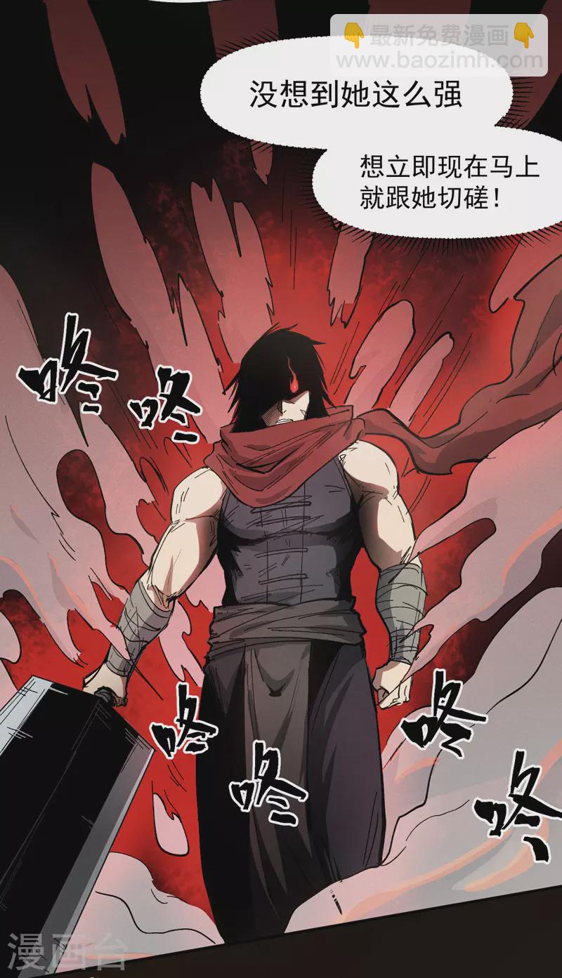 第32话 男主输了15
