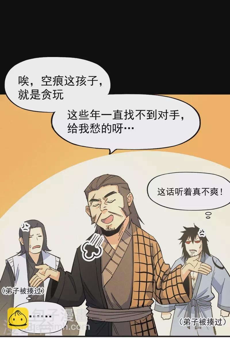 第32话 男主输了2
