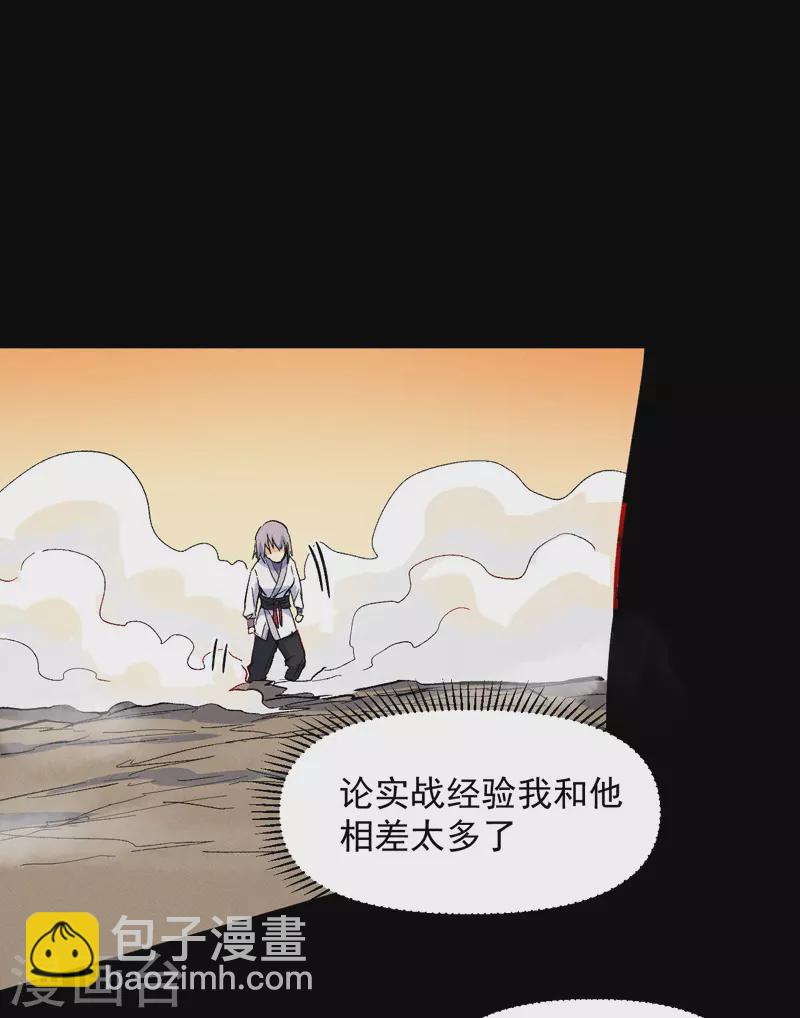 第32话 男主输了22