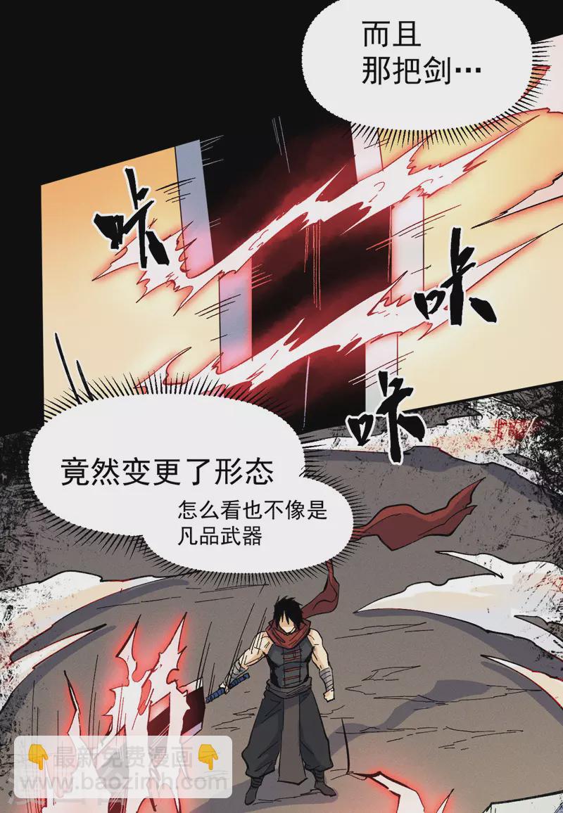 第32话 男主输了23