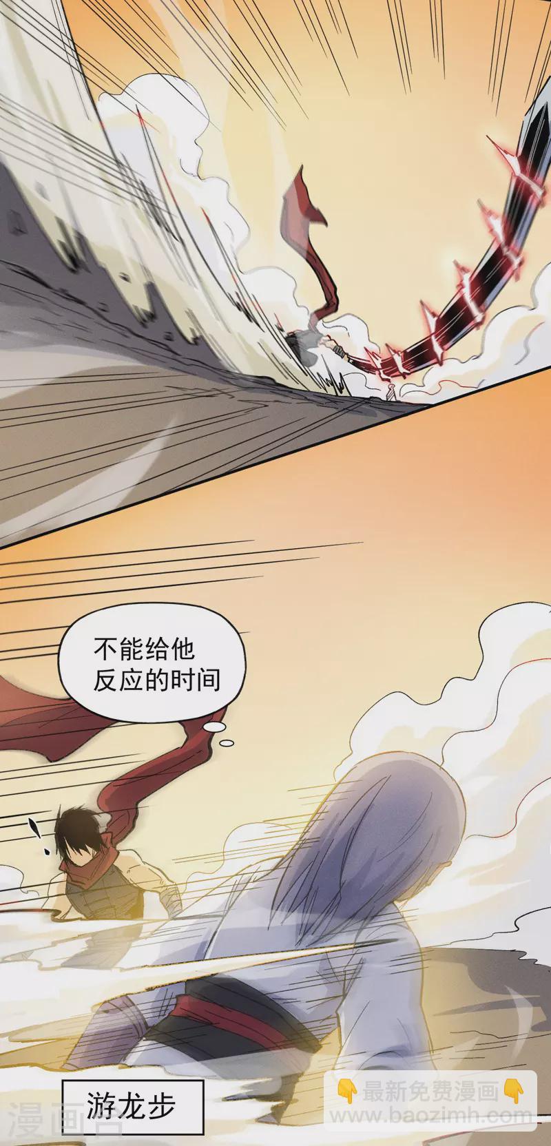 第32话 男主输了25