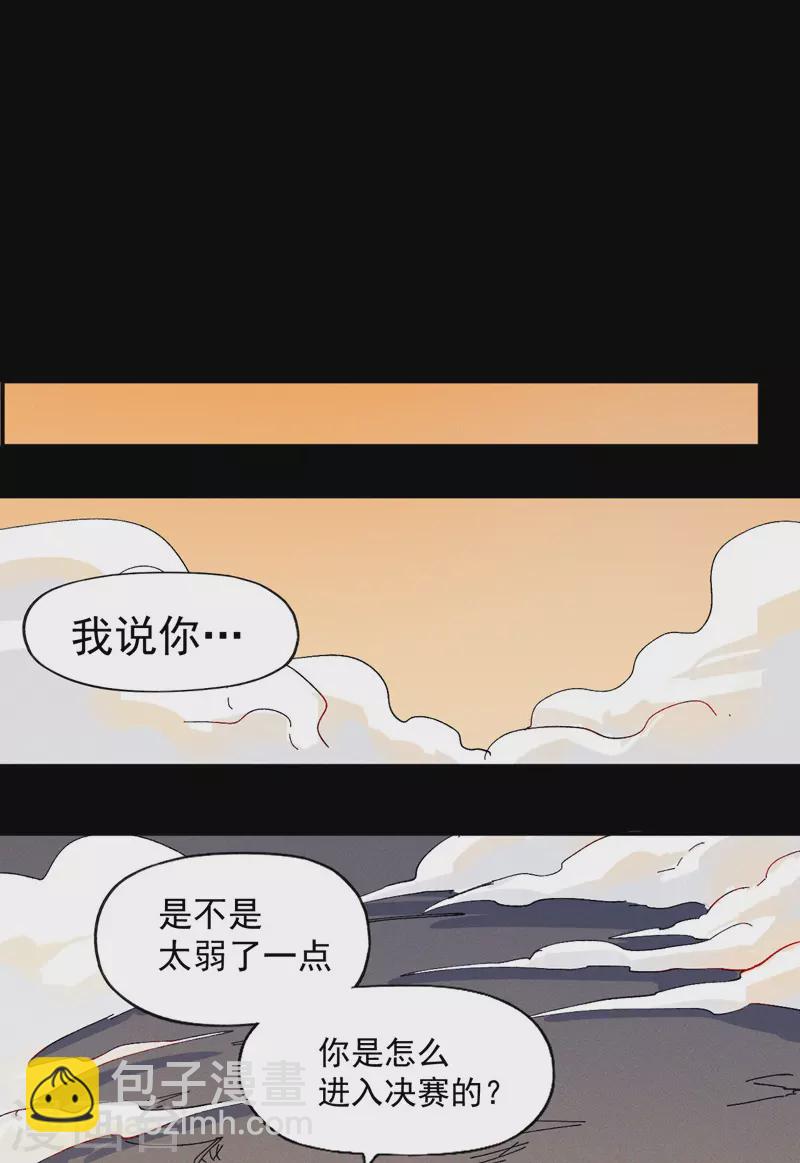 第32话 男主输了35