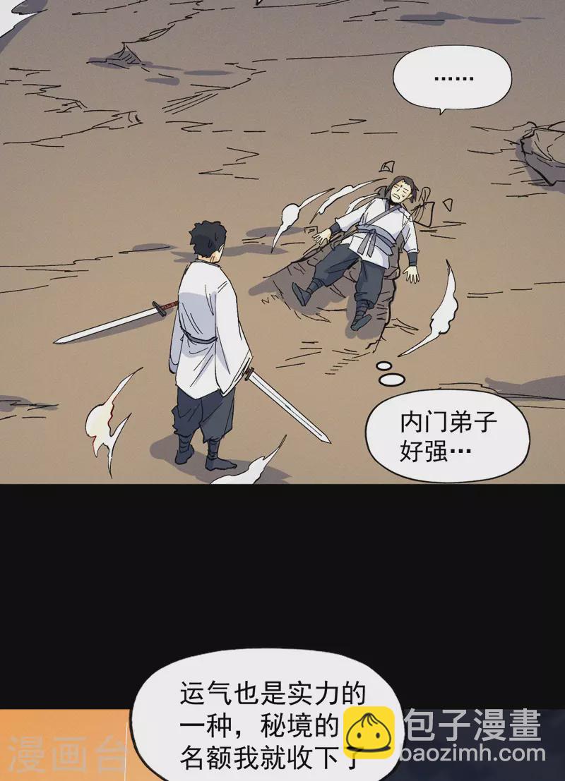 第32话 男主输了36