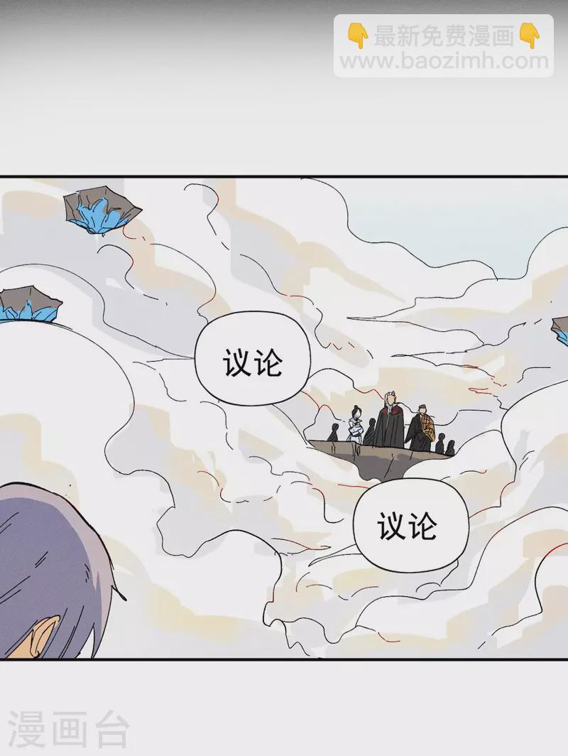 第32话 男主输了43